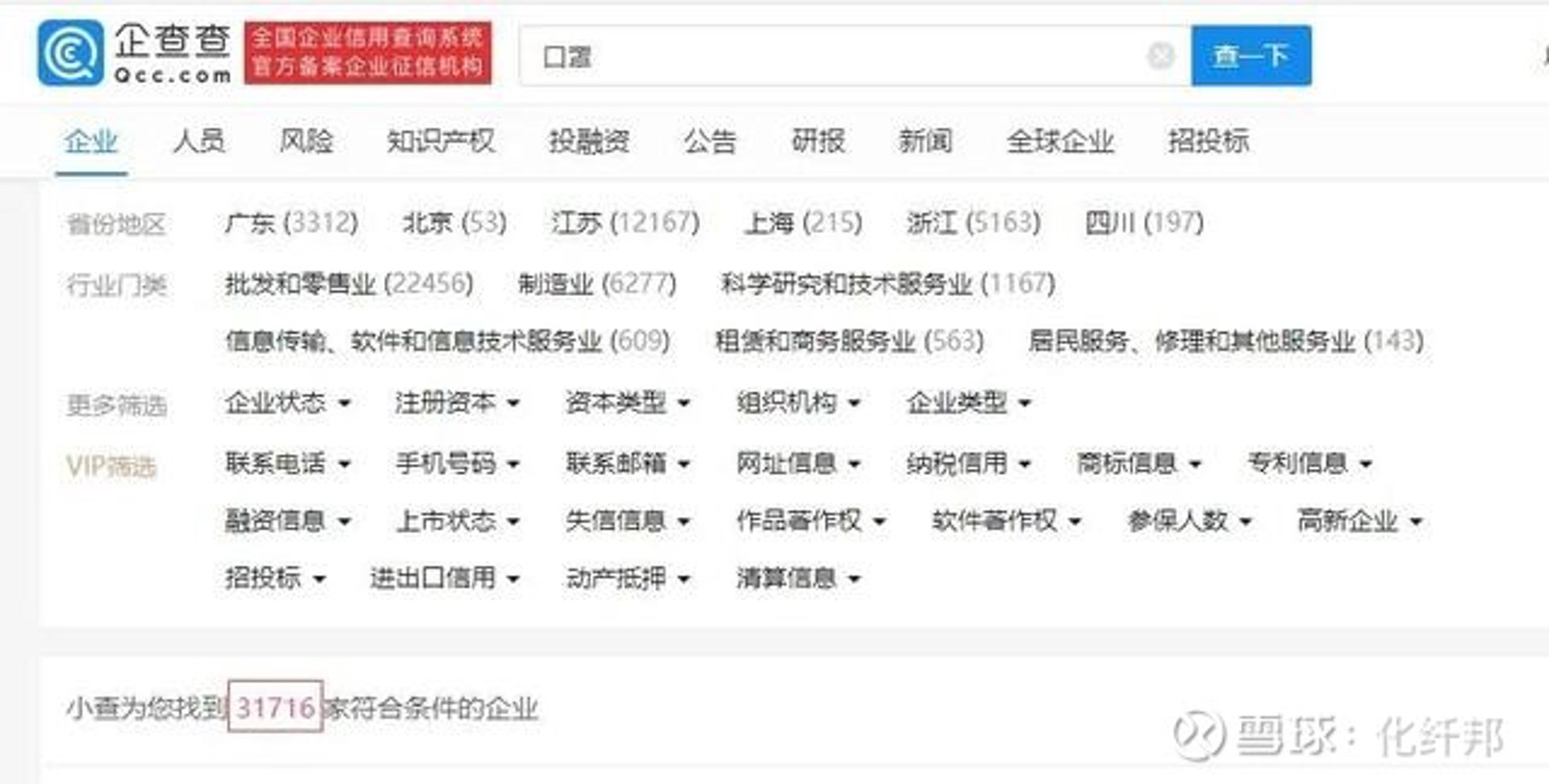 华逊知识产权